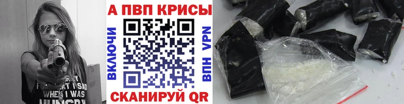 Alpha-PVP мука  KRAKEN рабочий сайт  Рыльск  купить закладку 