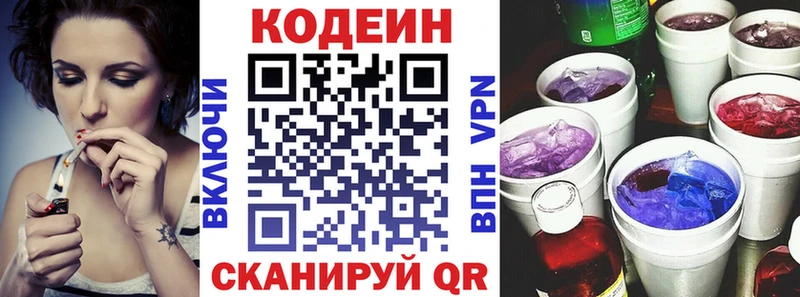 сайты даркнета формула  ОМГ ОМГ онион  Рыльск  Кодеиновый сироп Lean Purple Drank 