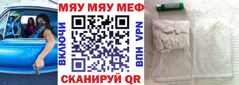МЯУ-МЯУ 4 MMC  наркота  Рыльск 