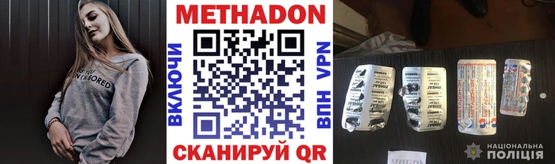 Метадон VHQ  Рыльск 