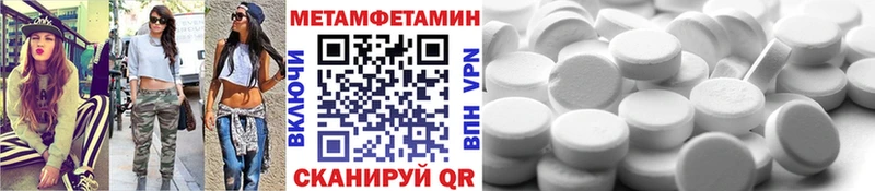 Первитин Декстрометамфетамин 99.9%  закладка  Рыльск 